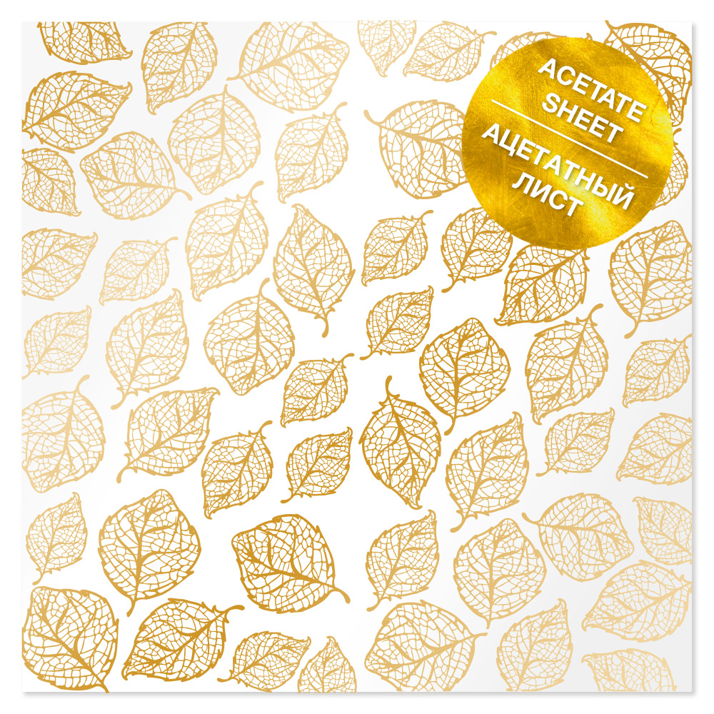 Acetatfolie mit goldenem Muster Golden Leaves 12"x12" - Fabrika Decoru