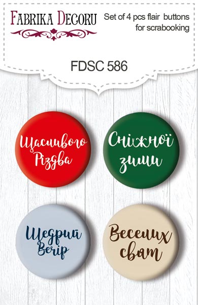 Zestaw 4 ozdobnych buttonów Bright Christmas #586 - Fabrika Decoru