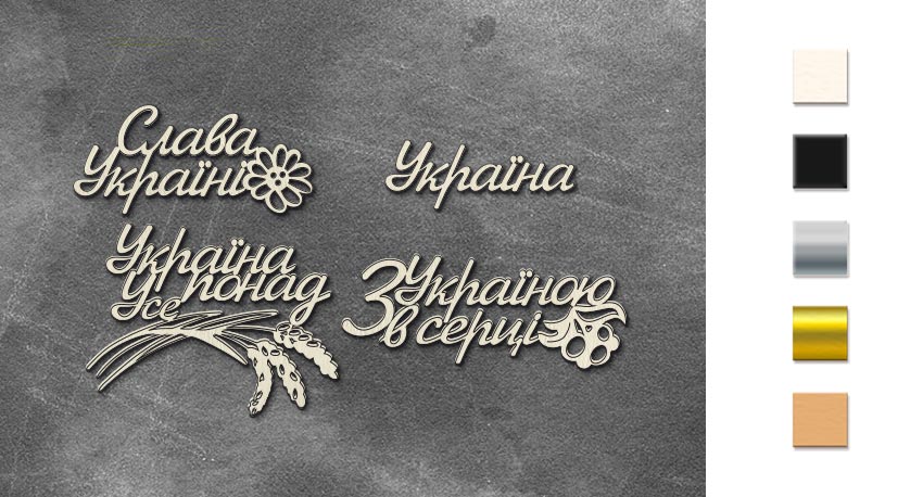 Spanplatten-Set Inspiriert von der Ukraine #794 - Fabrika Decoru