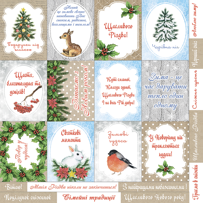 Zestaw kartek do dekorowania "Smile of winter" №2 - Fabrika Decoru
