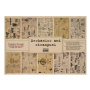 набор односторонней крафт-бумаги для скрапбукинга mechanics and steampunk 42x29,7 см, 10 листов